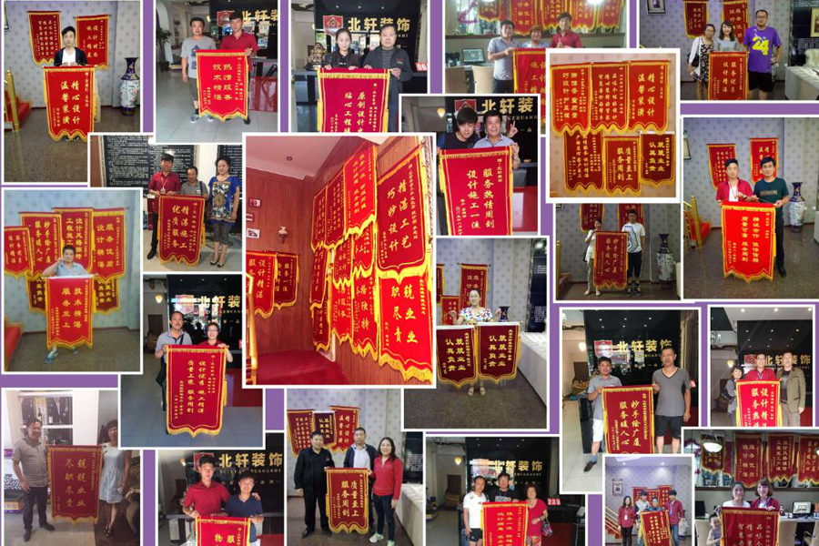 www.91嫩肏荣誉锦旗